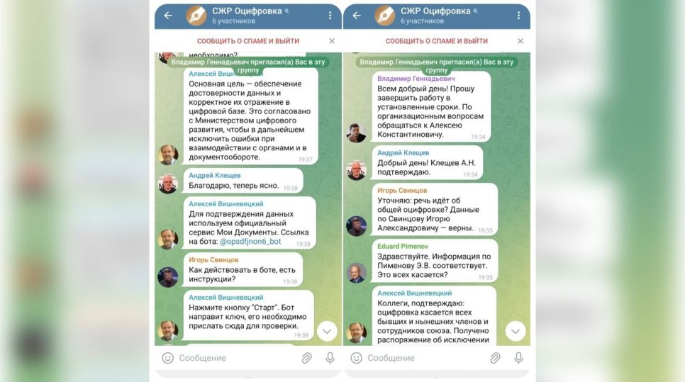 Совпадение фото и имени не является гарантией, что сообщение пришло от конкретного человека! 